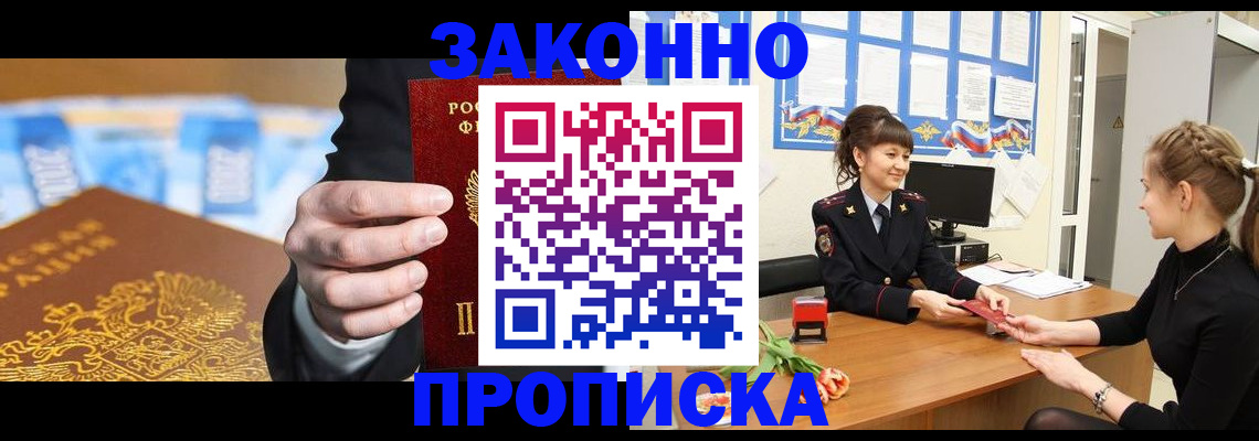 прописка 2025 в Судогде