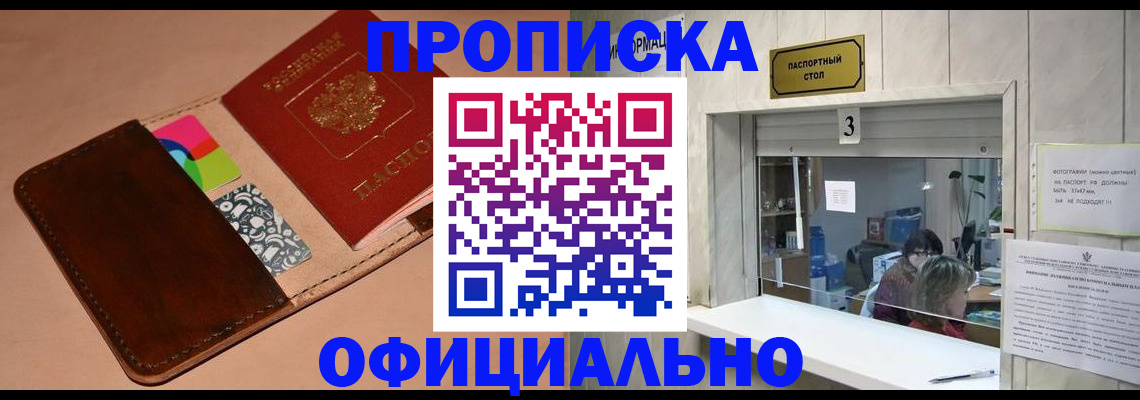 временная регистрация недорого в Судогде