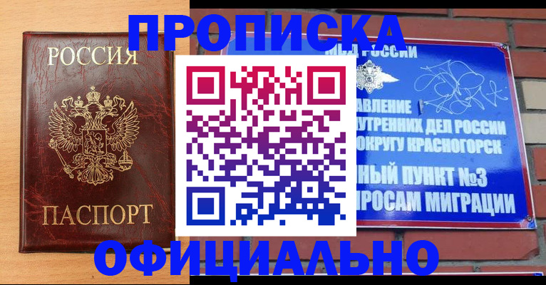прописка для военкомата в Судогде