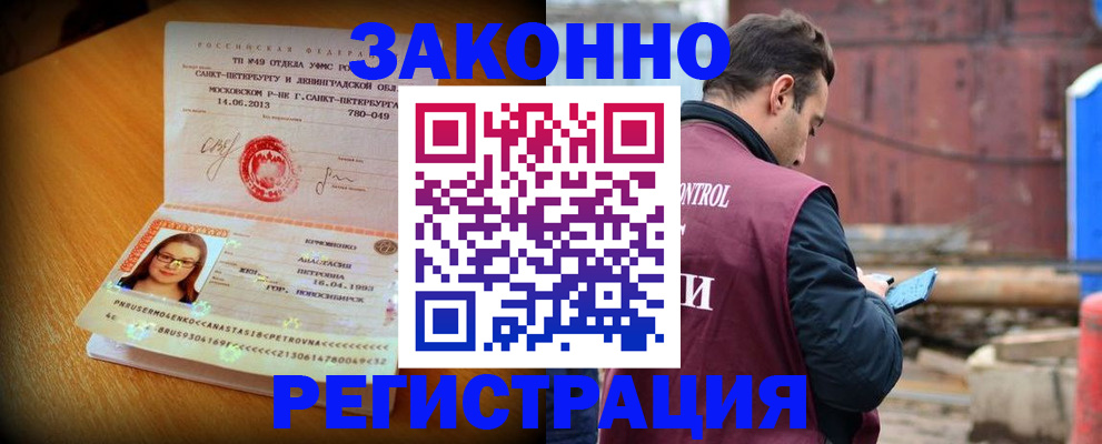 прописка для школы в Судогде