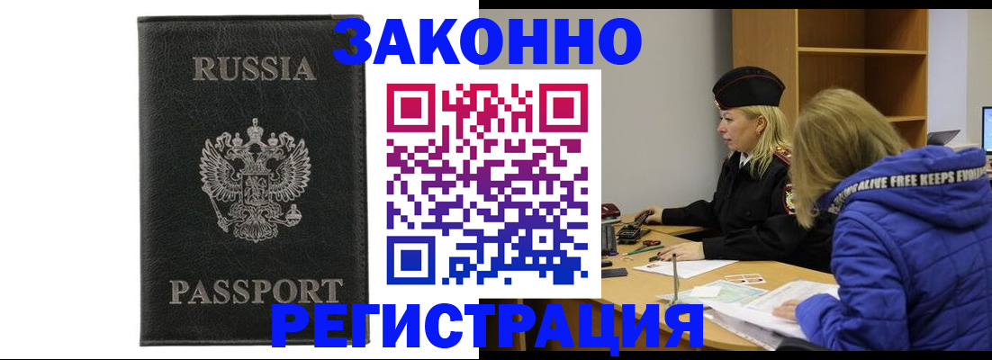 прописка гарантия в Судогде