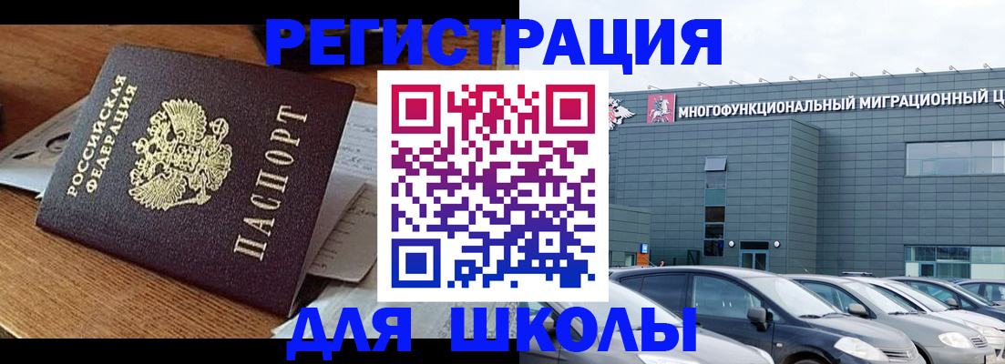 временная регистрация 2025 в Судогде