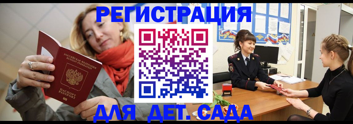 временная регистрация в квартире в Судогде